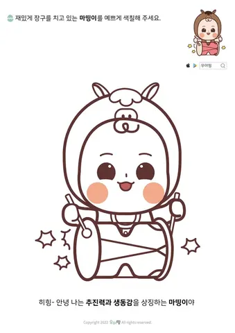 색칠공부 도안 미리보기