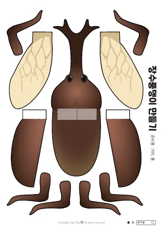 도안만들기 도안 미리보기