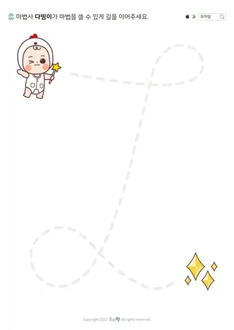 선긋기 도안 미리보기