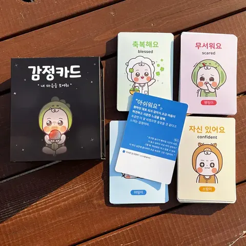 감정카드