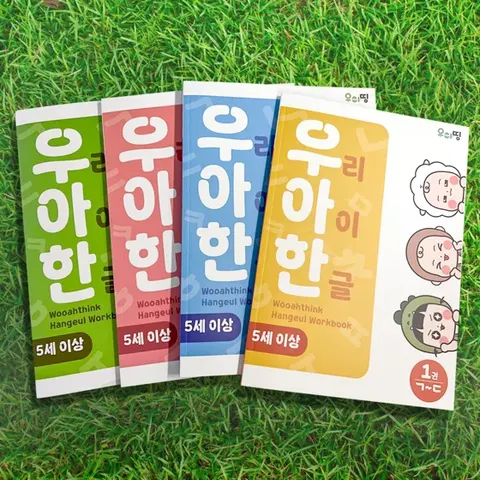 우아한글 워크북