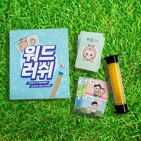 워드러쉬