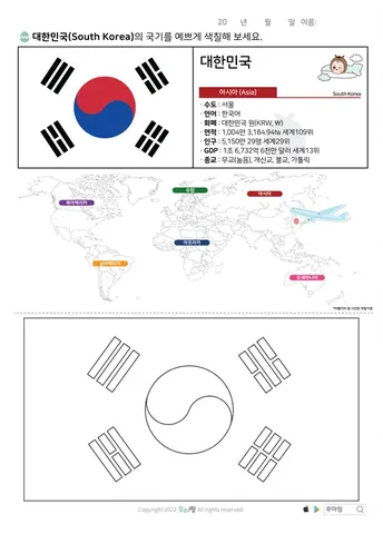 스터디도안 도안 미리보기