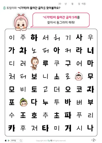 스터디도안 도안 미리보기